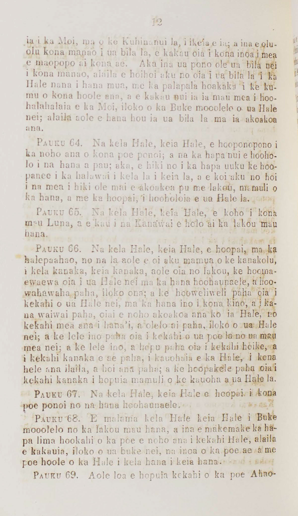 Kumukanawai1852_Page_11_Image_0001