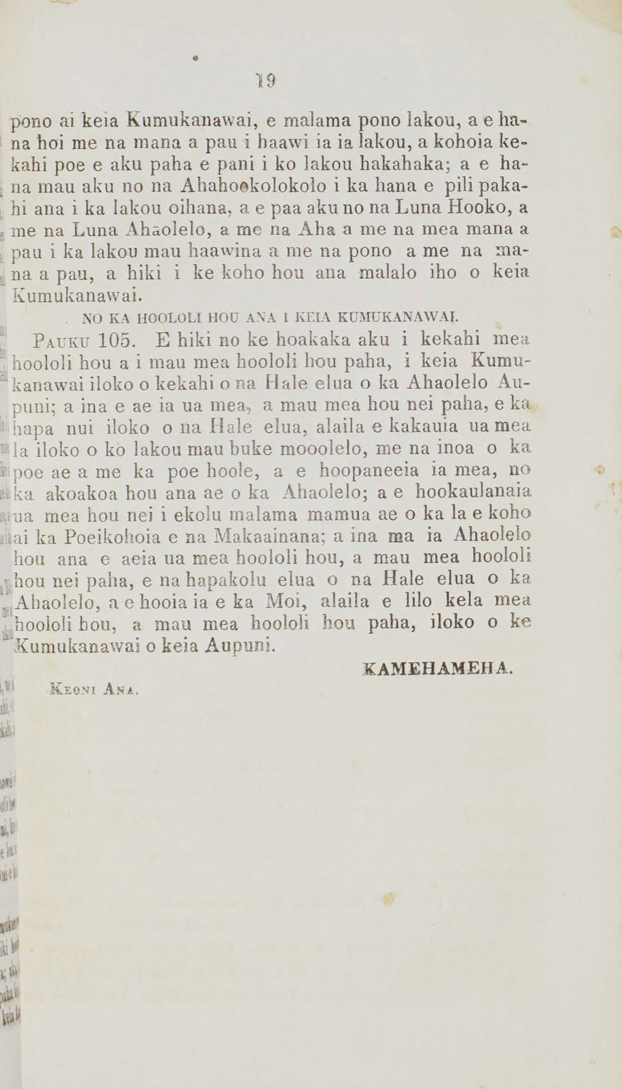 Kumukanawai1852_Page_18_Image_0001
